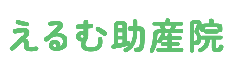 えるむ助産院